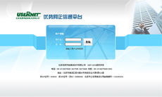 企信通