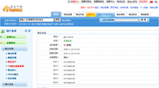 易名中国
